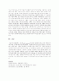 [사회심리학] 자긍심(self-esteem)의 원천,  성취와의 관계,  긍정적 측면과 부정적 측면 및 바람직한 자긍심에 대하여 기술하시오 [자긍심] 4페이지