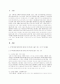 [언어지도] 유아에게 철자법에 의한 읽기를 가르치는데 도움이 되는 교구나 지도방법을 조사해 보고 한 유아가 읽기를 습득할 수 있도록 도울 수 있는 자신만의 방법 (읽기) 2페이지