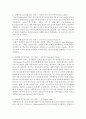 [청소년문화] 각 시대별로 청소년을 보는 관점에 대해서 체계적으로 정리하여 비교 - 청소년을 보는 관점 3페이지