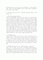 [청소년문화] 각 시대별로 청소년을 보는 관점에 대해서 체계적으로 정리하여 비교 - 청소년을 보는 관점 4페이지