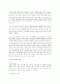 가족복지실천대상이 되는 다양한 가족유형 중 (한부모가족)을 선택하고 현황과 문제점,  효과적인 지원방안에 대해 서술 : 한부모 3페이지