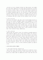 가족복지실천대상이 되는 다양한 가족유형 중 (한부모가족)을 선택하고 현황과 문제점,  효과적인 지원방안에 대해 서술 : 한부모 4페이지
