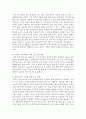 가족복지실천대상이 되는 다양한 가족유형 중 (한부모가족)을 선택하고 현황과 문제점,  효과적인 지원방안에 대해 서술 : 한부모 5페이지