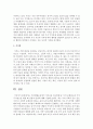 가족생활교육에서 가치교육 접근방법 중 가치 교화접근과 가치 무시접근을 취할 때 장점과 단점에 대해 서술 : 가치교육 4페이지