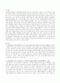 인간관계의 이미지메이킹은 보육교사에게 어떠한 가치를 주는지 논하시오. 2페이지