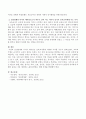 인간관계의 이미지메이킹은 보육교사에게 어떠한 가치를 주는지 논하시오. 3페이지