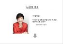 카카오톡(카톡 / Kakao Talk) 사이버 검열 논란 정리와 해결방안 - 카카오톡 검열 논란.pptx 3페이지