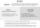 카카오톡(카톡 / Kakao Talk) 사이버 검열 논란 정리와 해결방안 - 카카오톡 검열 논란.pptx 8페이지