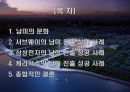 [글로벌 경영사례] 남미 진출사례 - 서브웨이(Subway)와 삼성전자 및 케라시스(Kerasys)의 남미 진출사례.ppt 2페이지