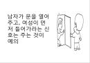 [글로벌 경영사례] 남미 진출사례 - 서브웨이(Subway)와 삼성전자 및 케라시스(Kerasys)의 남미 진출사례.ppt 10페이지