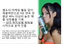 [글로벌 경영사례] 남미 진출사례 - 서브웨이(Subway)와 삼성전자 및 케라시스(Kerasys)의 남미 진출사례.ppt 26페이지