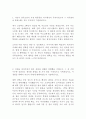 이지메디컴 최신 BEST 합격 자기소개서 2페이지