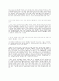 [종교와 사회] 여왕마고, 1994, 프랑스  3페이지