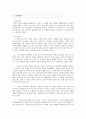 [종교와 사회] 여왕마고, 1994, 프랑스  4페이지