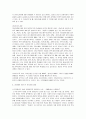 영남과 호남의 지역감정  5페이지