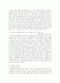 영남과 호남의 지역감정  6페이지