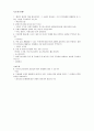 [사회 교수-학습 과정안](환경과 더불어 살아가는 삶 학습지도안) 4페이지