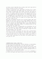 2012년도와 2013년도 유한양행의 재무분석 5페이지