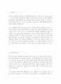 LIG자동차손해사정 최신 BEST 합격 자기소개서 2페이지