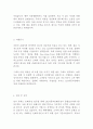 LIG자동차손해사정 최신 BEST 합격 자기소개서 3페이지