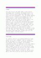 [화학경제연구원자기소개서] 화학경제연구원자소서,지원동기,화학경제연구원 경영,기술컨설턴트 자기소개서,입사후포부,화학경제연구원 채용 자소서예문,화학경제연구원 기술컨설턴트 신입자기소개서 2페이지