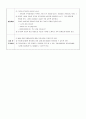교재교구제작계획안(가족관계도) 2페이지