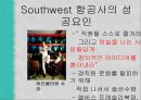 국내와 해외의 펀(FUN)경영 사례 7페이지