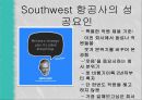 국내와 해외의 펀(FUN)경영 사례 8페이지