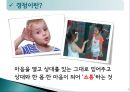 경청에 대한 전반적인 설명과 이해를 할수 있는 ppt 3페이지