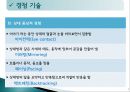 경청에 대한 전반적인 설명과 이해를 할수 있는 ppt 7페이지