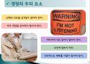 경청에 대한 전반적인 설명과 이해를 할수 있는 ppt 14페이지