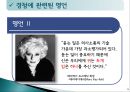 경청에 대한 전반적인 설명과 이해를 할수 있는 ppt 16페이지