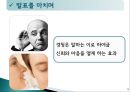경청에 대한 전반적인 설명과 이해를 할수 있는 ppt 18페이지