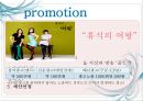 크루즈 상품개발-골드미스를 타겟으로 23페이지