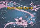 [원산지 규정]원산지 규정과 판정기준 1페이지