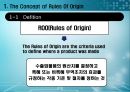 [원산지 규정]원산지 규정과 판정기준 3페이지