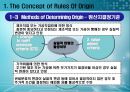[원산지 규정]원산지 규정과 판정기준 11페이지