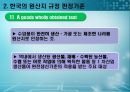[원산지 규정]원산지 규정과 판정기준 19페이지
