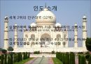 현대차와 LG전자의 인도시장 진출 성공사례 4페이지