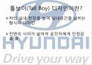 현대차와 LG전자의 인도시장 진출 성공사례 11페이지