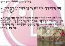 현대차와 LG전자의 인도시장 진출 성공사례 16페이지