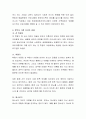 한 부모 가정이 소외되지 않고 살아갈 수 있도록 하는 부모지원 방법을 기술. 4페이지