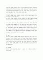 한 부모 가정이 소외되지 않고 살아갈 수 있도록 하는 부모지원 방법을 기술. 5페이지