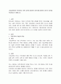 기업교육이란 무엇이며, 어떤 교육이 필요한 것인지에 대하여 자신의 의견을 작성하시기 바랍니다. 2페이지