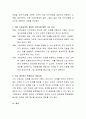 기업교육이란 무엇이며, 어떤 교육이 필요한 것인지에 대하여 자신의 의견을 작성하시기 바랍니다. 3페이지