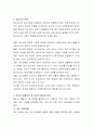 청소년 문제에 도움이 될 만한 도서를 추천하고, 청소년 생활지도 및 상담의 활성화 방안을 제시. 3페이지