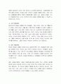 청소년 문제에 도움이 될 만한 도서를 추천하고, 청소년 생활지도 및 상담의 활성화 방안을 제시. 4페이지