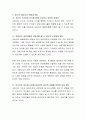청소년 문제에 도움이 될 만한 도서를 추천하고, 청소년 생활지도 및 상담의 활성화 방안을 제시. 5페이지