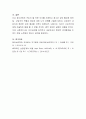 청소년 문제에 도움이 될 만한 도서를 추천하고, 청소년 생활지도 및 상담의 활성화 방안을 제시. 6페이지