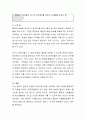 유아교육기관 현장과 관련기관에서 실시하고 있는 다양한 영양교육 프로그램을 조사. 4페이지